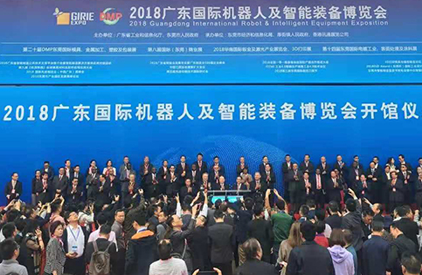 Inauguração da Exposição Internacional de Robôs e Equipamentos Inteligentes de Guangdong 2018.