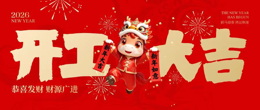 pofi inicia ano novo com retomada total das opera&ccedil;&otilde;es